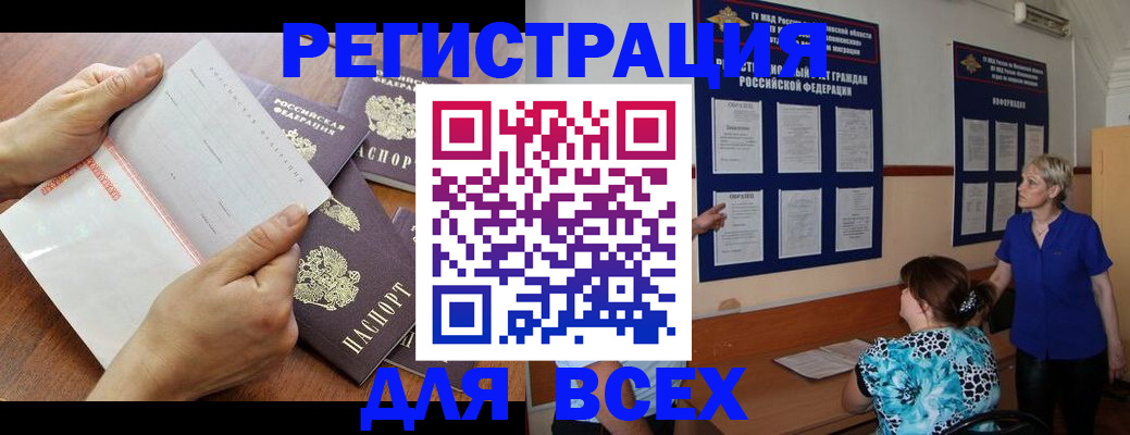 временная регистрация купить в Сахалинской области